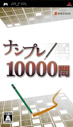 Numpla 10000-Mon (Japan)